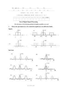 数字信号处理期末试题_电子科技大