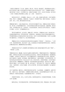 黑糯米——米中之王