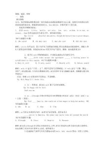 倒裝 強調 省略