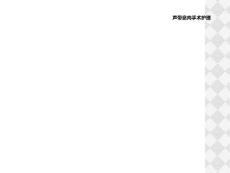 声带息肉手术护理