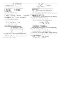 第三章  第4節(jié)《有機合成》