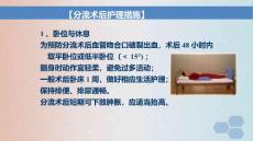 门静脉高压患者的护理 门静脉高压症病人术后护理
