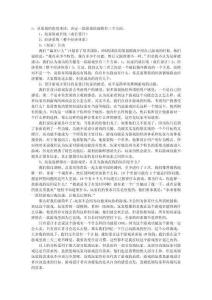 一個游戲老老人的游戲設計心得