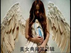 (美麗是種味道）美女典藏第三輯