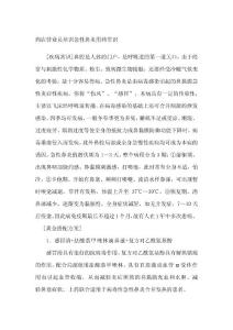 药店营业员培训急性鼻炎用药常识