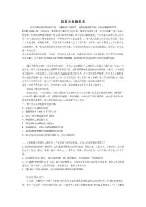 創業先做跟跑者