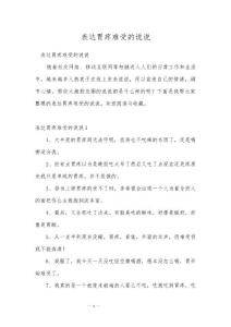 表达胃疼难受的说说