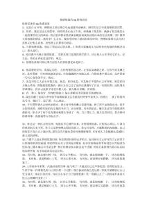 情绪低落的qq伤感说说