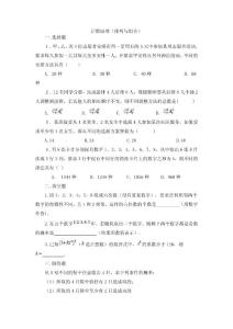 高中数学专题突破 排列与组合