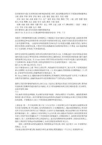 信用债利差专题信用利差的分解和影响因素_财经_腾讯网