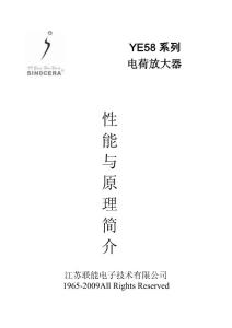 YE585系列簡介