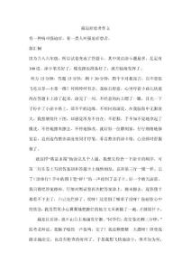 强迫症患者作文
