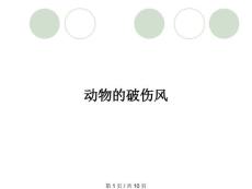 动物的破伤风