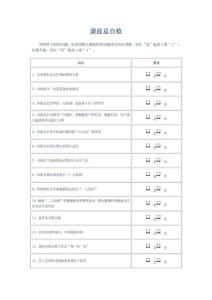 班組管理與班 組建設