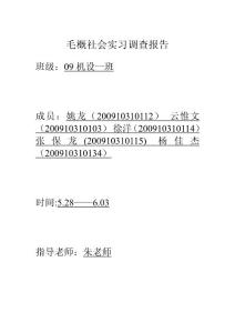 景德镇陶瓷市场调查