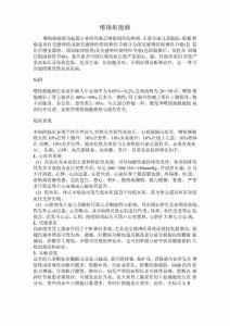 嗜铬细胞瘤