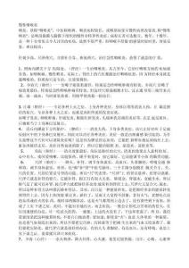 慢性咽喉炎
