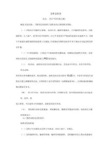 急性盆腔炎