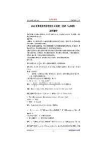 2012年山東高考數(shù)學(xué)（理科）試題及答案
