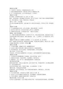 健康全家福