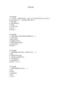 过敏性紫癜试题