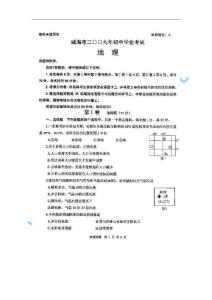 地理同步练习题考试题试卷教案2009年山东省威海市中考地理试题(1)