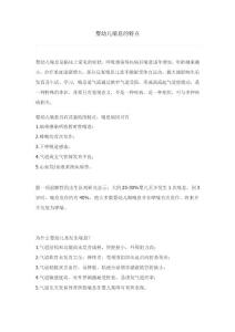 婴幼儿喘息的特点
