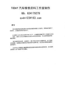 4044  東風悅達起亞 千里馬維修手冊  線路圖——原廠掃描