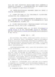胆结石按摩
