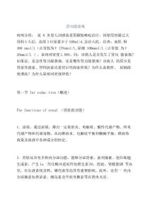肾功能衰竭