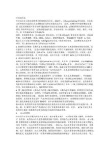 库欣综合征