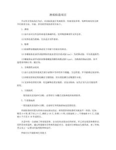 淋病检查项目