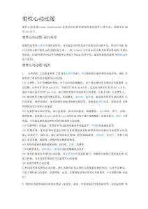 窦性心动过缓