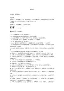 散光造句