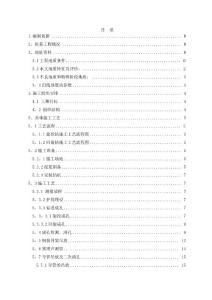 鉆孔灌注樁施工方案-回旋鉆機