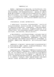 多囊肾的治疗方法