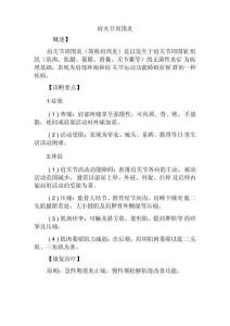 肩周炎诊疗指南