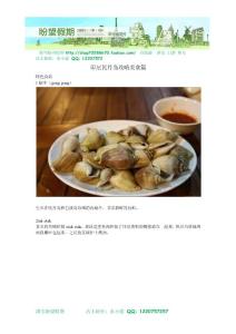 印尼民丹岛攻略(美食篇)