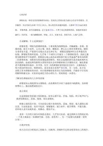 抑郁症症状