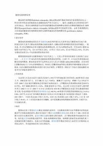 糖尿病视网膜病变