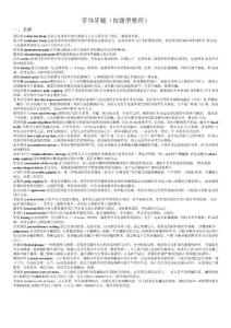 牙体牙髓病学