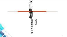 分娩期并发症课件