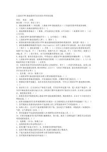 禽流感试题