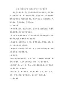 医院咳嗽(感冒后咳嗽、感染后咳嗽)中医护理常规