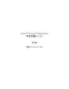 linux-2.6.28内核配置中文手册