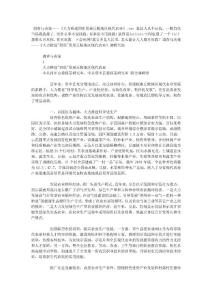 調查與決策——《大力推進四化發展丘陵地區現代農業》