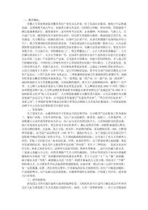 安徽天方集團農業產業化發展的思路