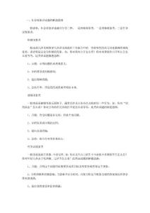 公務(wù)員考試熱點(diǎn)1