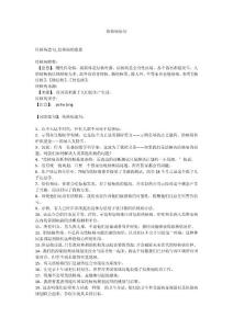 结核病造句
