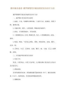 猫牙龈炎速诺-暹罗猫慢性牙龈炎的症状及治疗方法